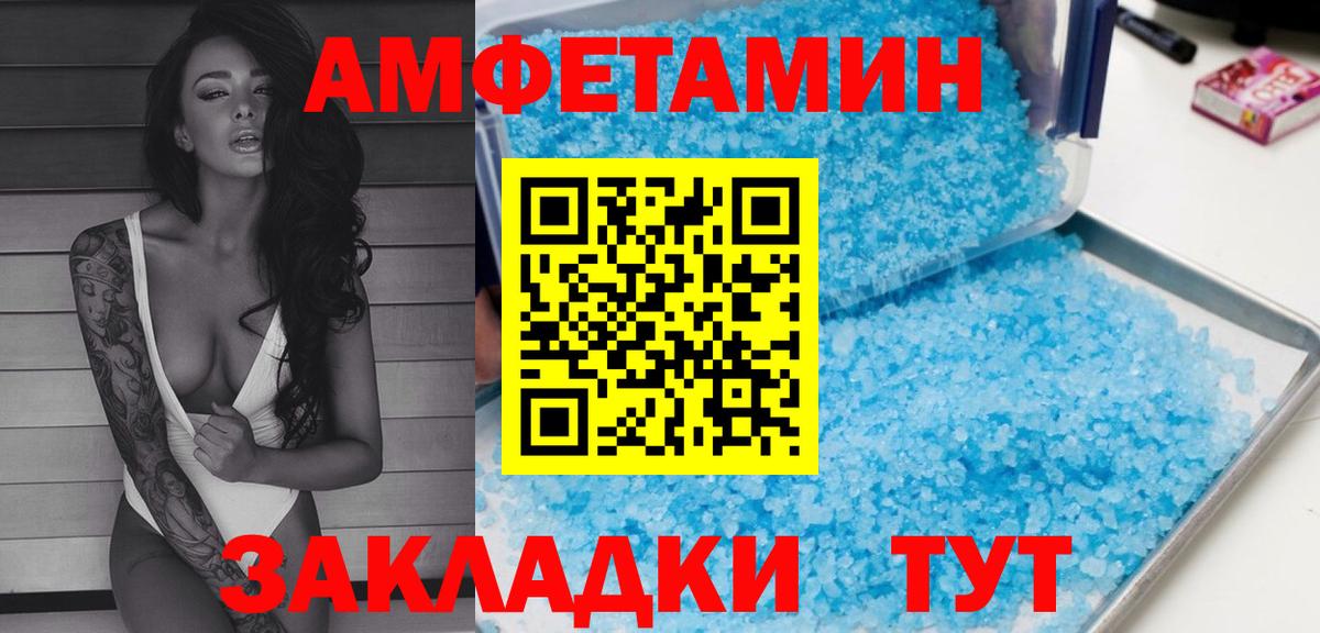 Amphetamine  АМФЕТАМИН  даркнет телеграм  Амфетамин Розовый  Вход с VPN  Керчь 