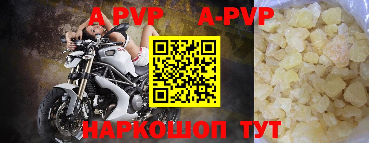Alpha-PVP Соль Керчь