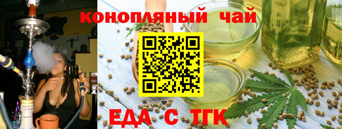 Cannafood конопля  Вход с VPN  Керчь 