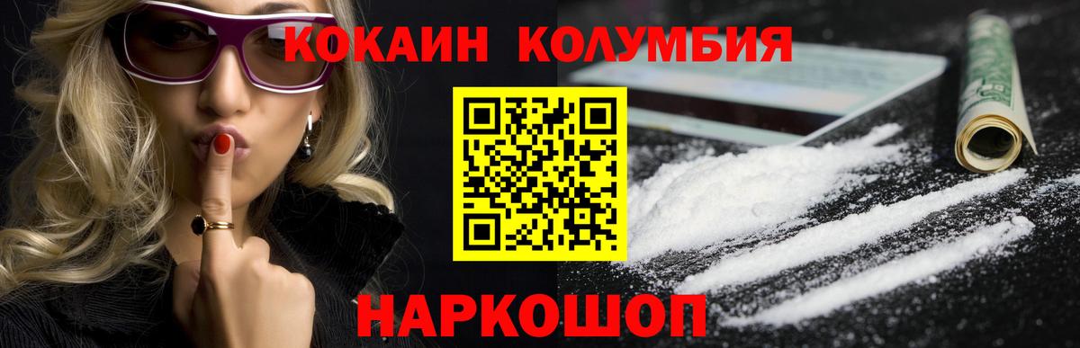 КОКАИН FishScale  КОКАИН 97%  Кокаин  Вход с VPN  Керчь 