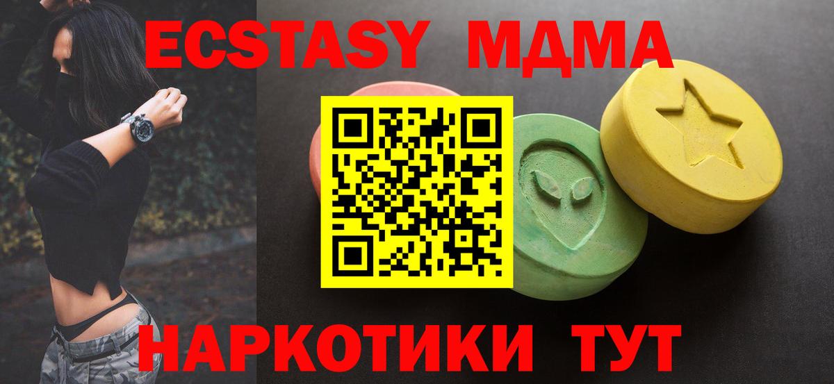 Экстази 250 мг  Экстази Philipp Plein  Керчь  Ecstasy  Вход с VPN 