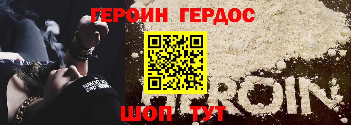 ГЕРОИН  Вход с VPN  Керчь  ГЕРОИН герыч 