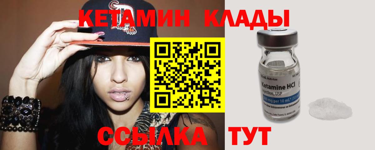 КЕТАМИН ketamine  Вход с VPN  Кетамин VHQ  Керчь 