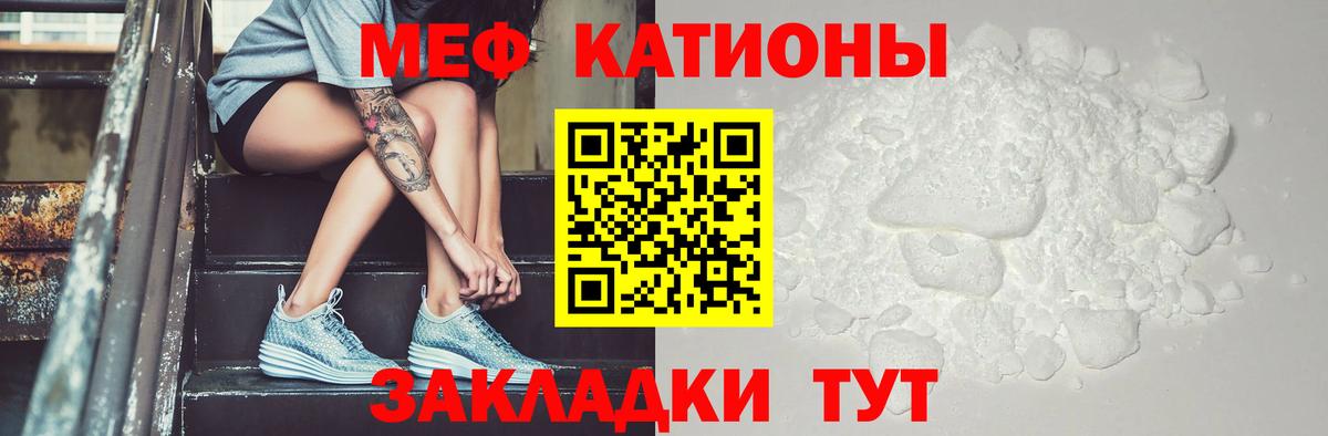 Керчь  МЯУ-МЯУ  МЯУ-МЯУ  Меф мяу мяу  Меф VHQ  Вход с VPN 