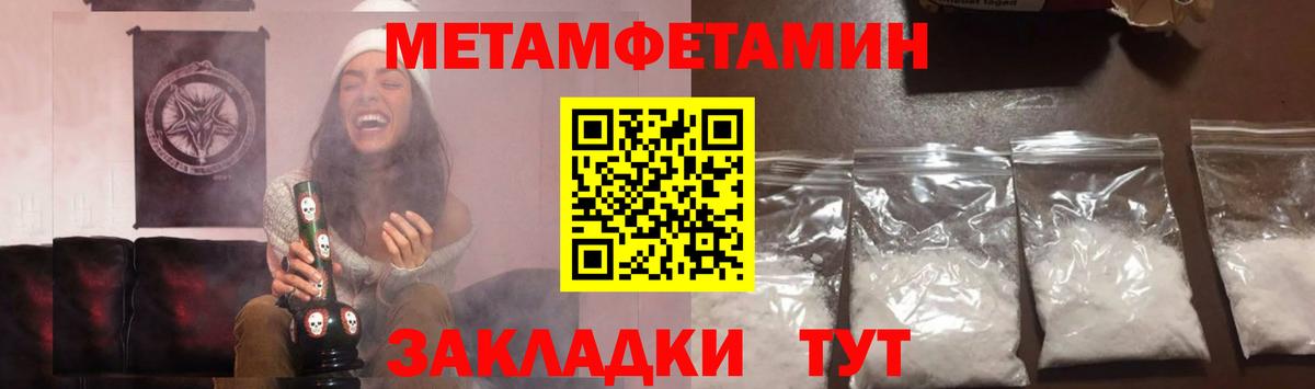 Керчь  Первитин мет  МЕТАМФЕТАМИН  Вход с VPN 