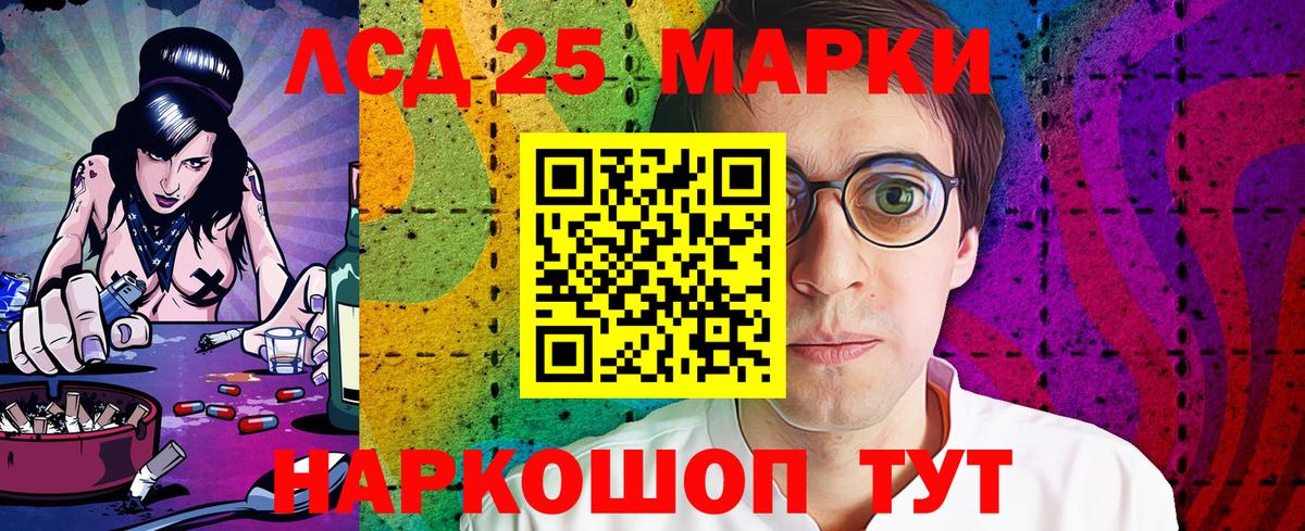 Марки 25I-NBOMe 1,8мг Керчь