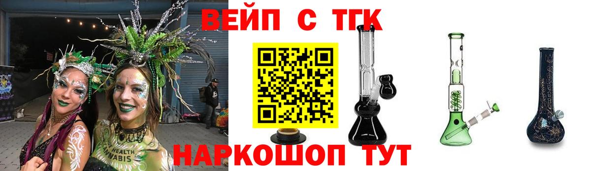 Керчь  ТГК жижа  Вход с VPN  хочу   ТГК вейп с тгк 