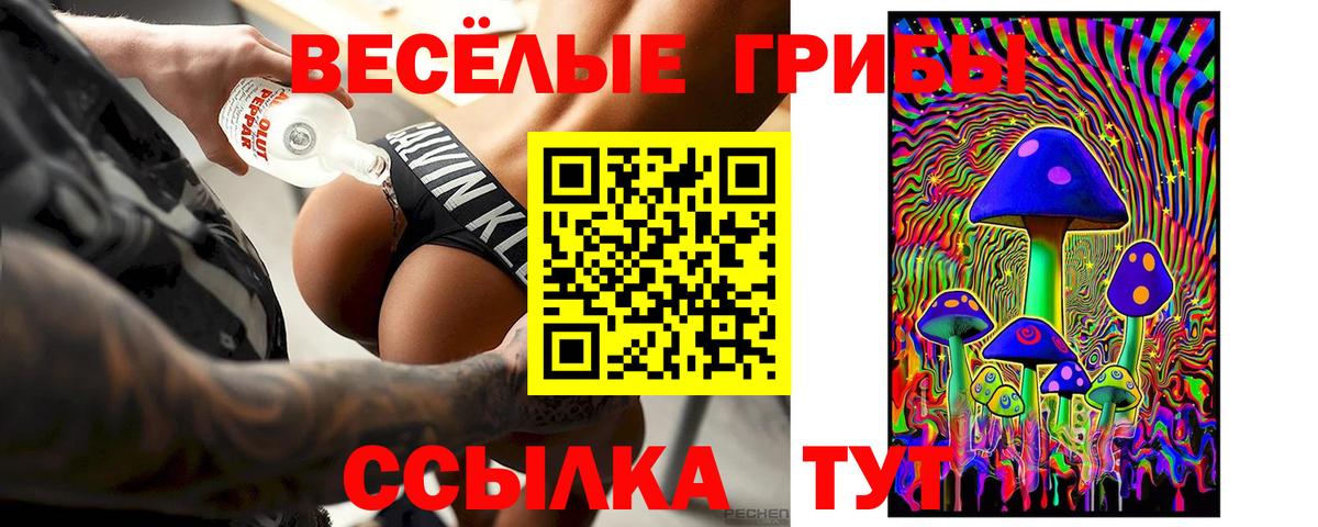 Керчь  Галлюциногенные грибы Magic Shrooms  Вход с VPN  Галлюциногенные грибы ЛСД 